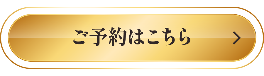 オンライン予約